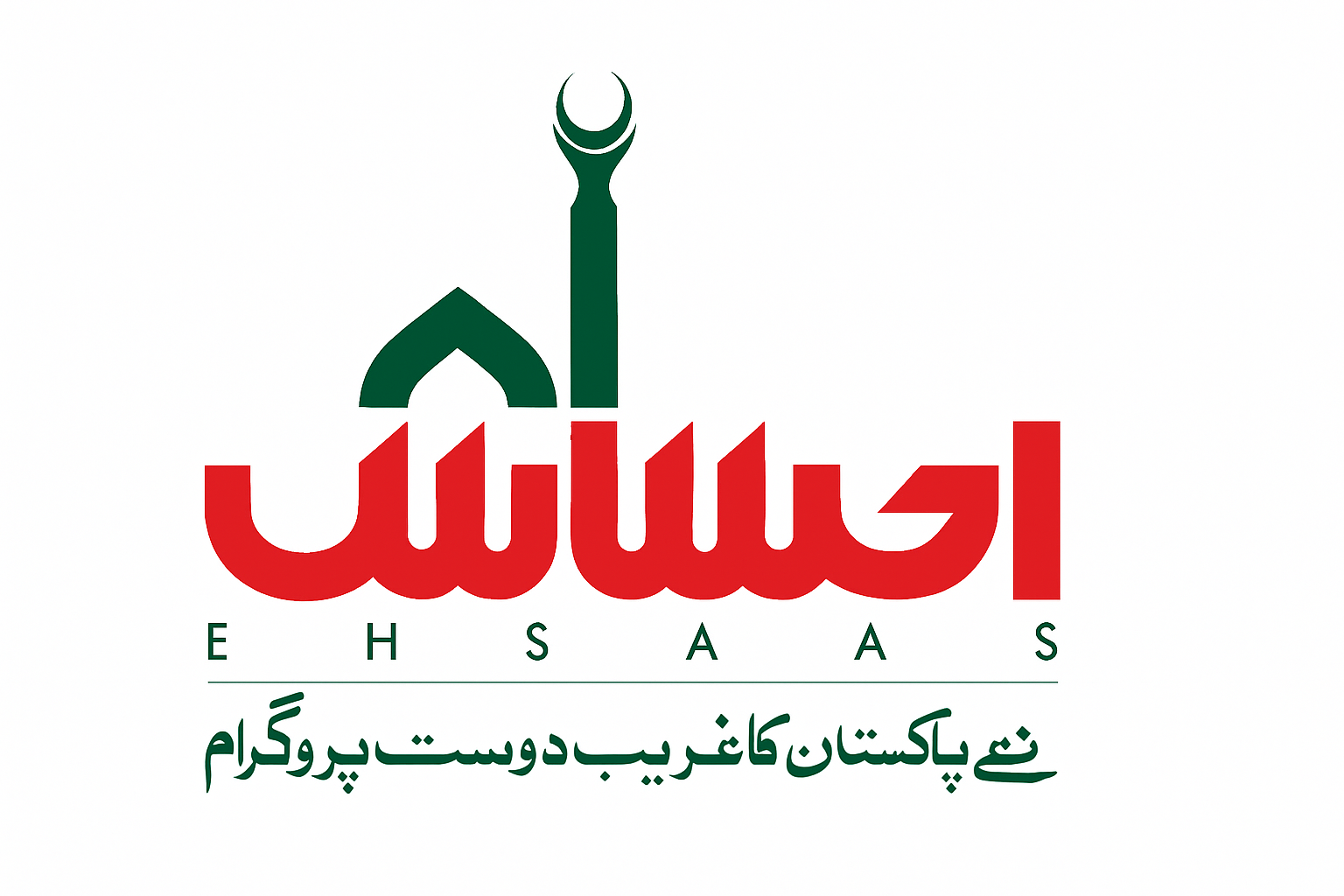 Ehsaas 8171 Program
